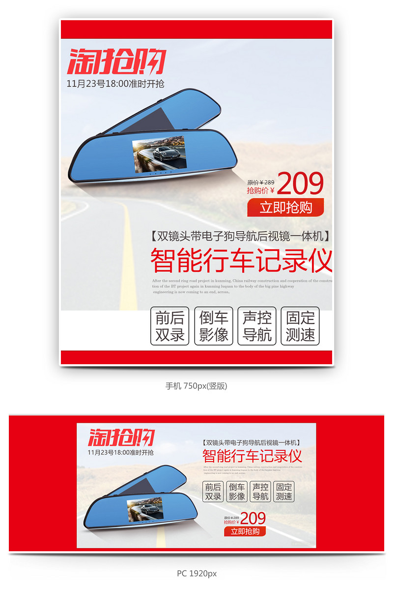 行车记录仪海报淘抢购时尚简约风海报