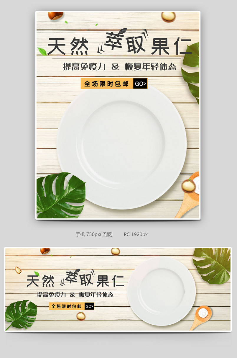 医药保健健康生活营养保健品banner