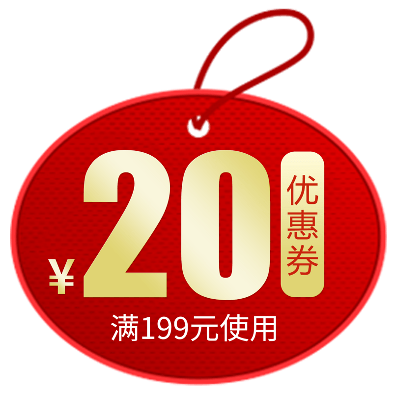 店铺优惠卷年货节活动券20