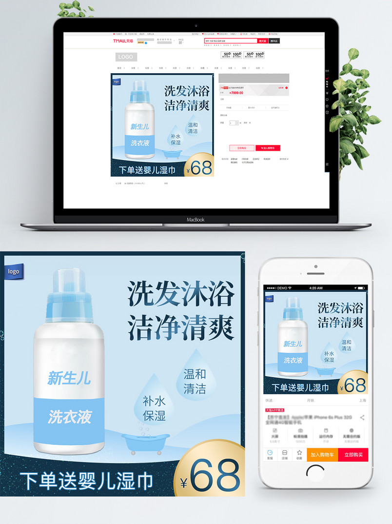 电商蓝色婴儿用品主图直通车图
