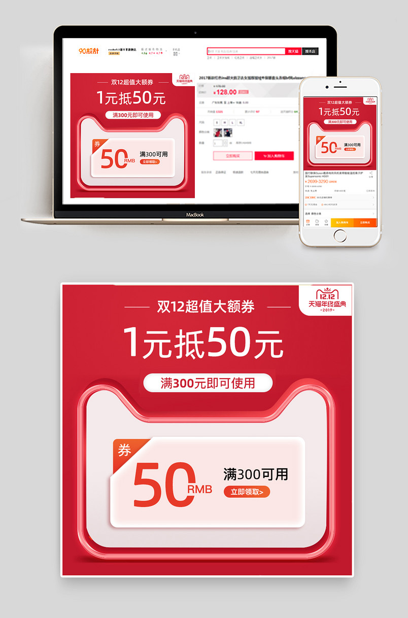 双十二狂欢盛典时尚简约大气优惠券活动主图