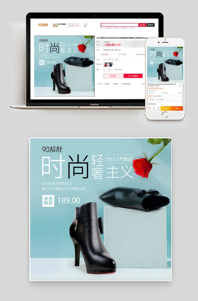 蓝色时尚极简高跟鞋主图psd