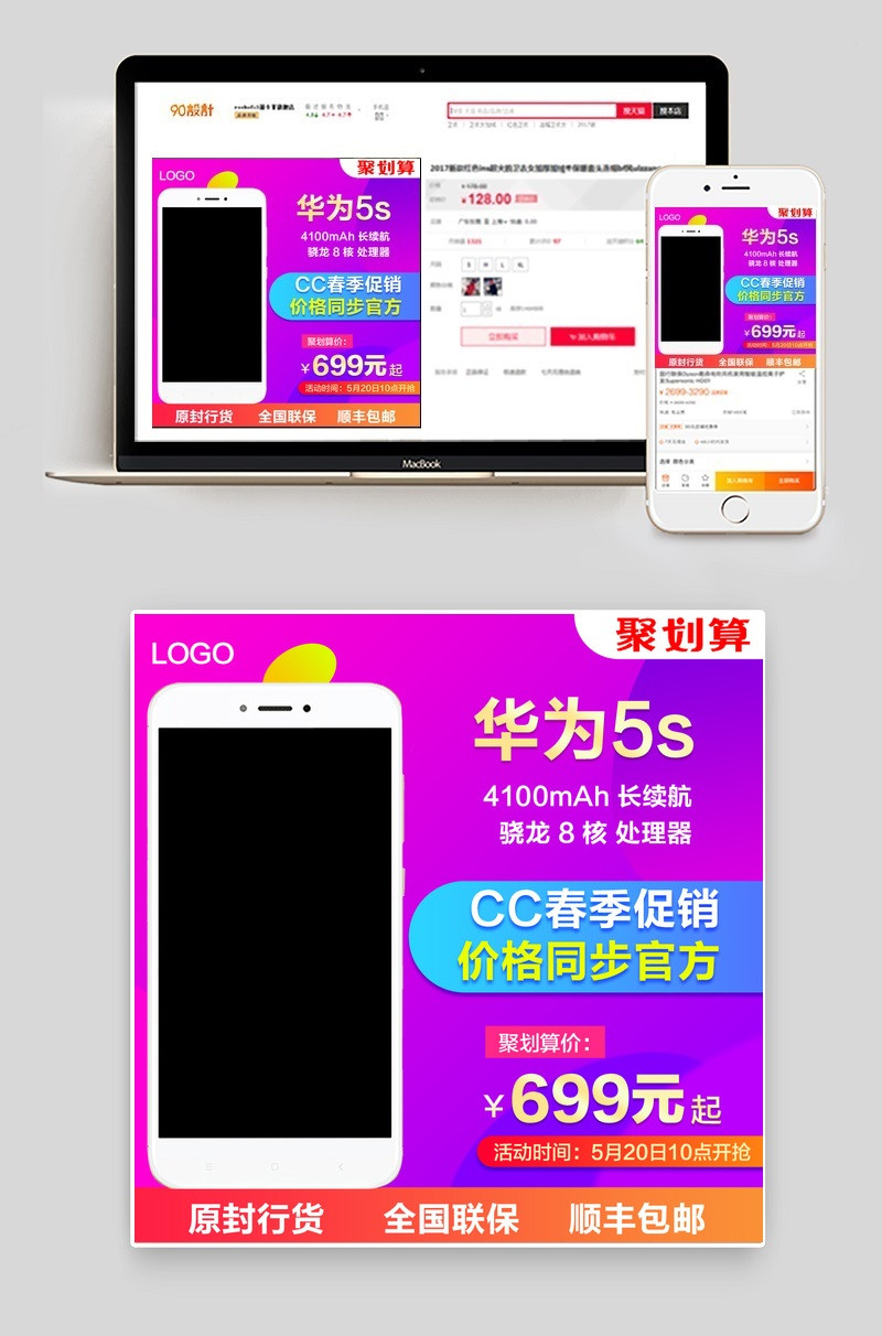 数码手机钢化膜手机贴膜手机壳主图直通车psd模板