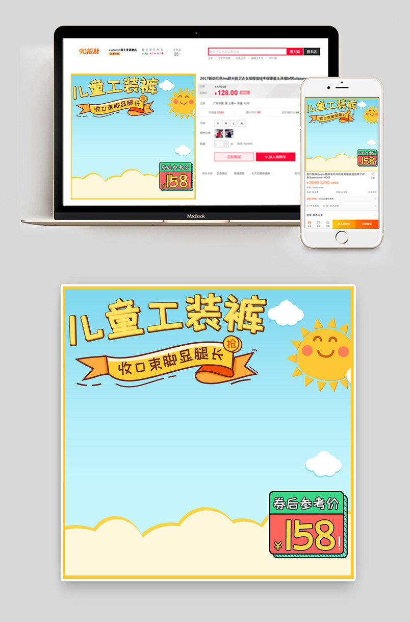 可爱简约风格潮流儿童防蚊裤主图设计