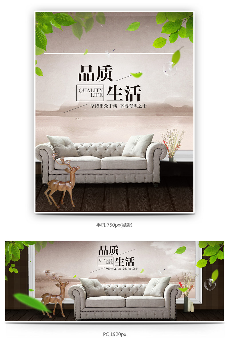家装节简约家具海报