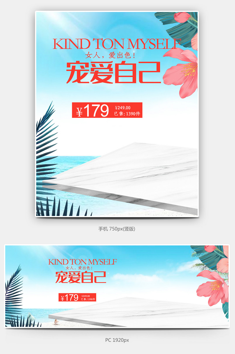 简约清爽夏天女鞋单鞋海报