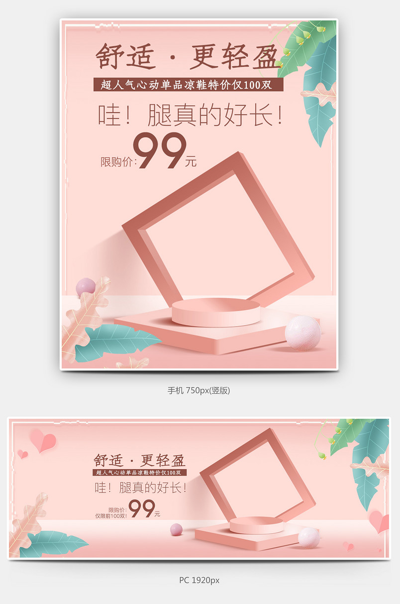 简约时尚清爽女鞋高跟鞋海报