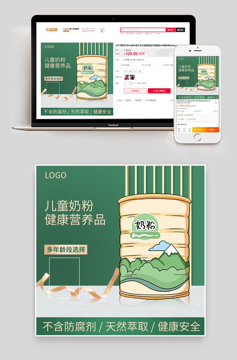 简约复古儿童奶粉主图直通车创意图
