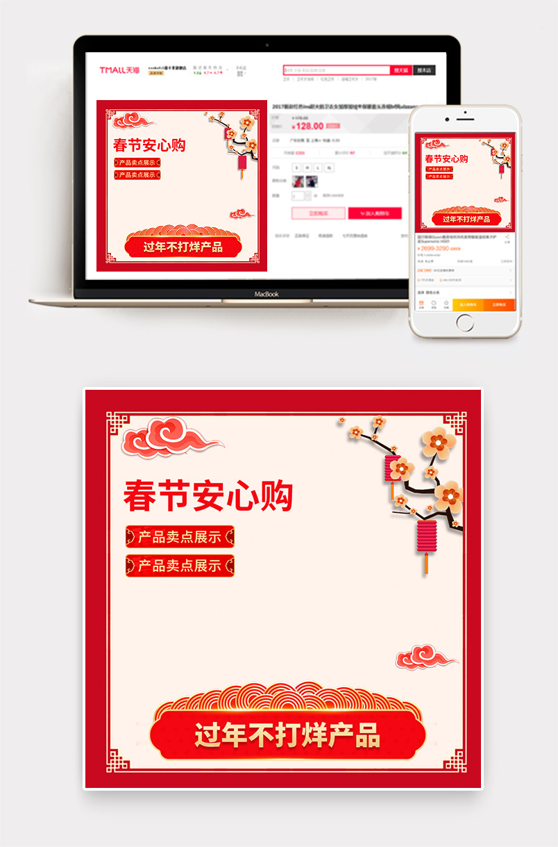 淡雅简约新春不打烊主图直通车促销素材