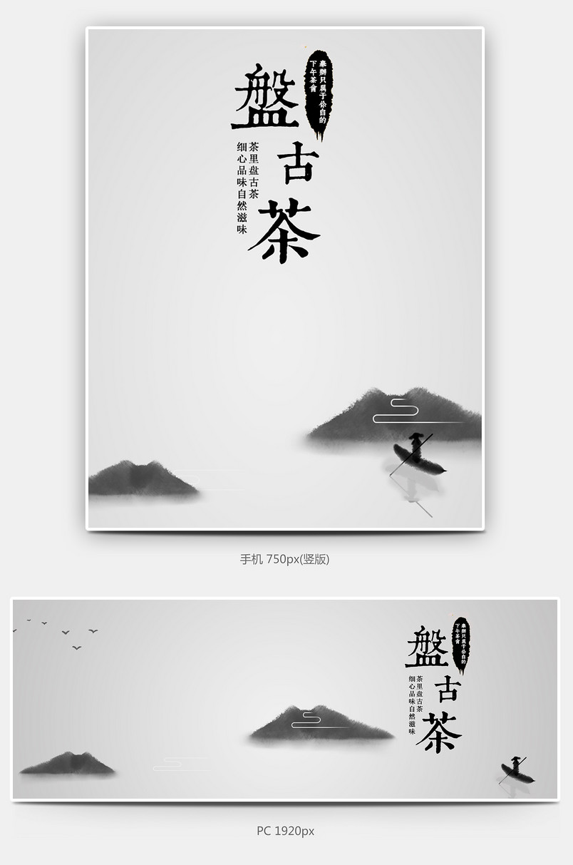 文艺素雅茶叶海报