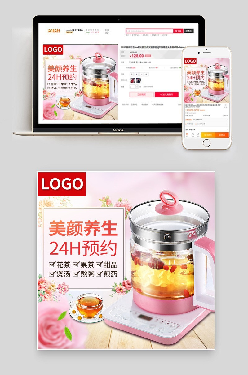 唯美风电水壶生活电器主图直通车