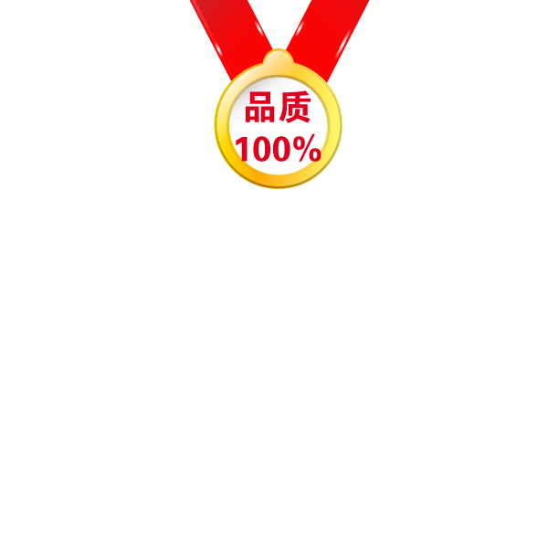 品质