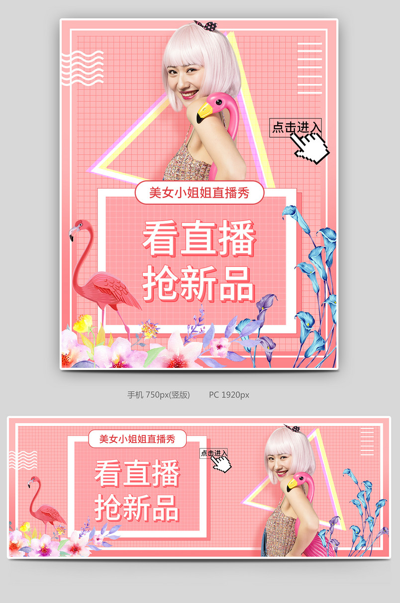 甜美粉色可爱美女直播服装女装吊带封面