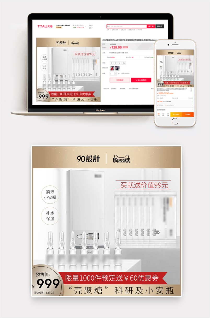时尚简约护肤品美妆洗面水乳主图直通车推广图