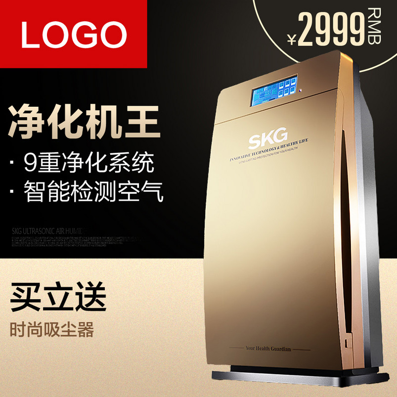 数码电器家电空气净化器主图直通车psd模板