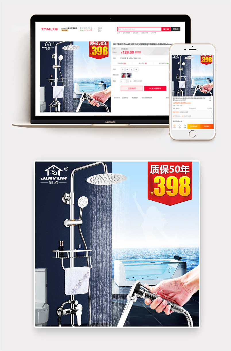 卫浴花洒淋浴高档主图直通车