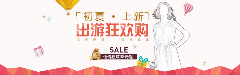 时尚简洁夏季上新女装连衣裙全屏海报