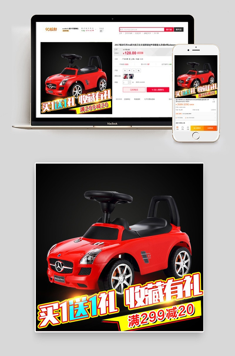 儿童玩具遥控赛车小汽车主图直通车海报psd模板