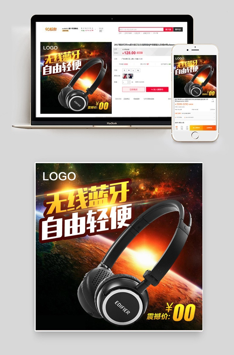 酷炫蓝牙耳机耳塞耳麦主图直通车