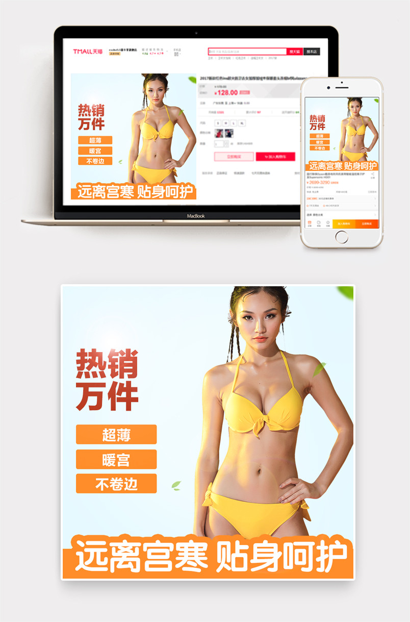 时尚简约风塑身衣内衣主图直通车