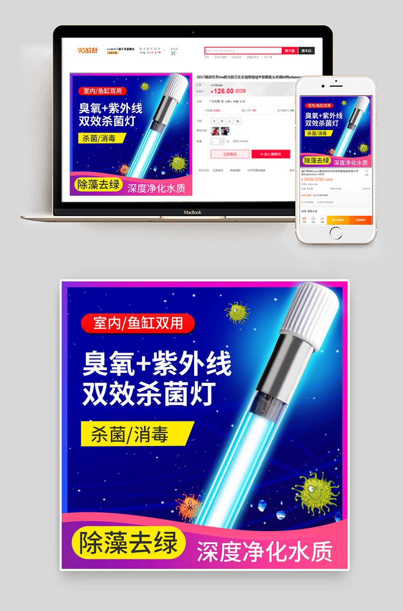 灭菌灯照明灯主图直通车通用蓝色