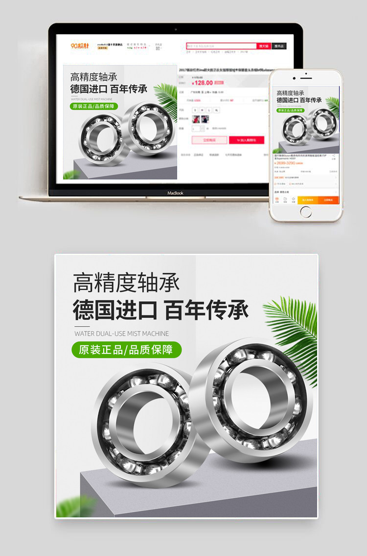 大气轴承配件机械电商主图直通车图创意图日常通用制图