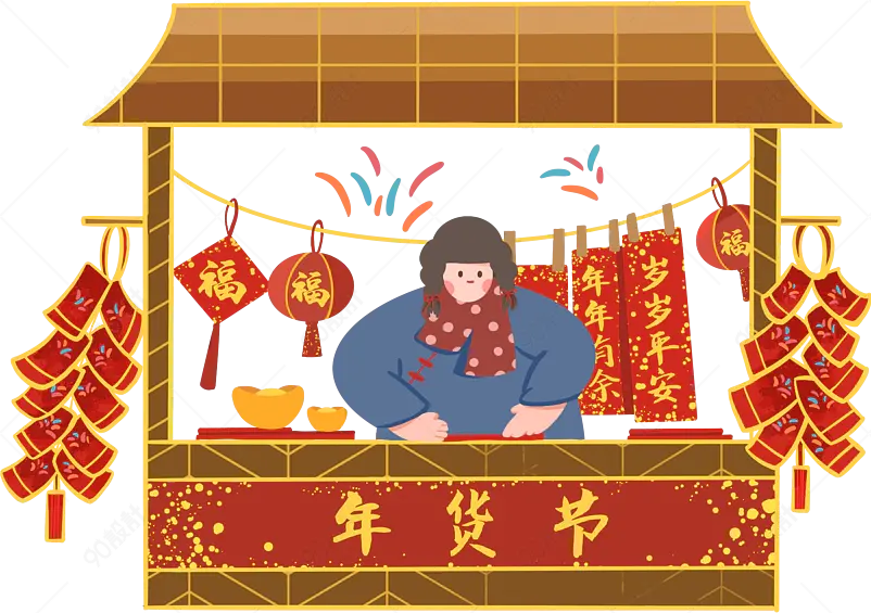 年货节过年啦春节买年货手绘插画