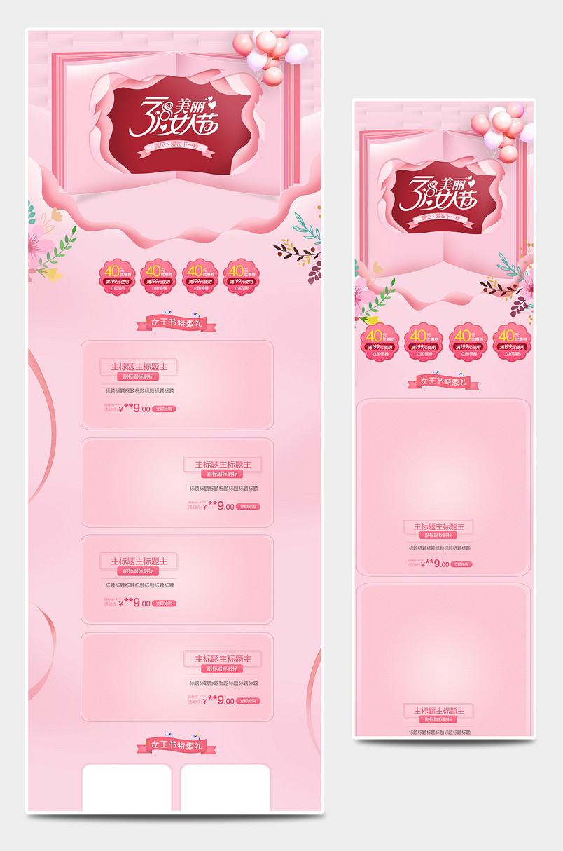 粉色甜美性感38女王节女神内衣全套PC首页+无线端首页