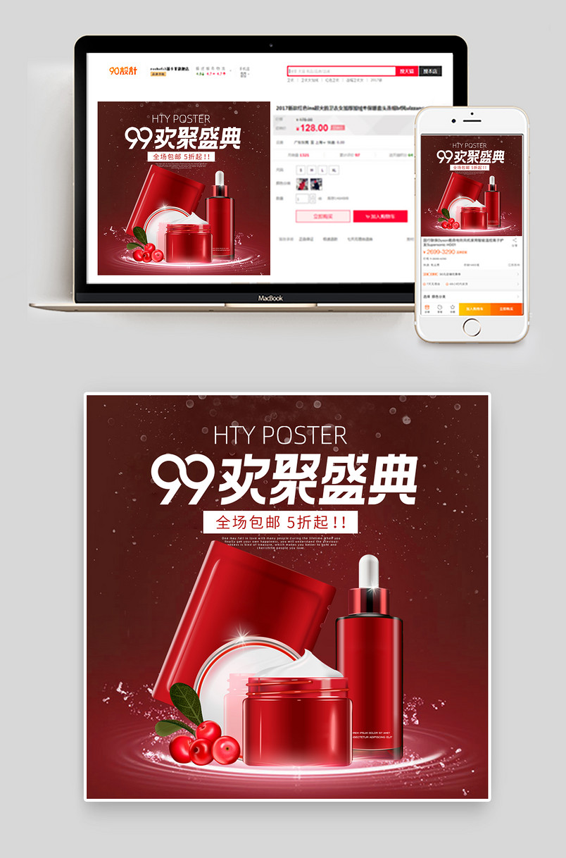 简约设计风化妆品美妆主图化妆品直通车创意图日常主图设计