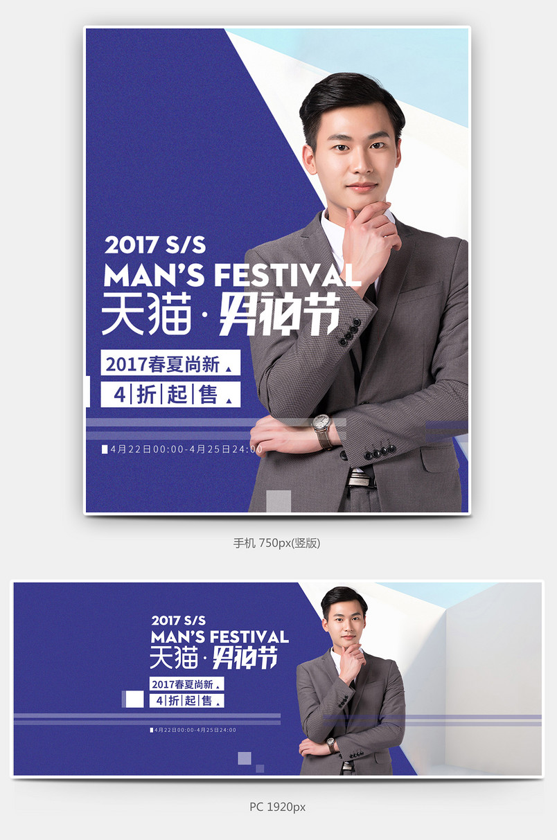 蓝色大气时尚男钱包海报