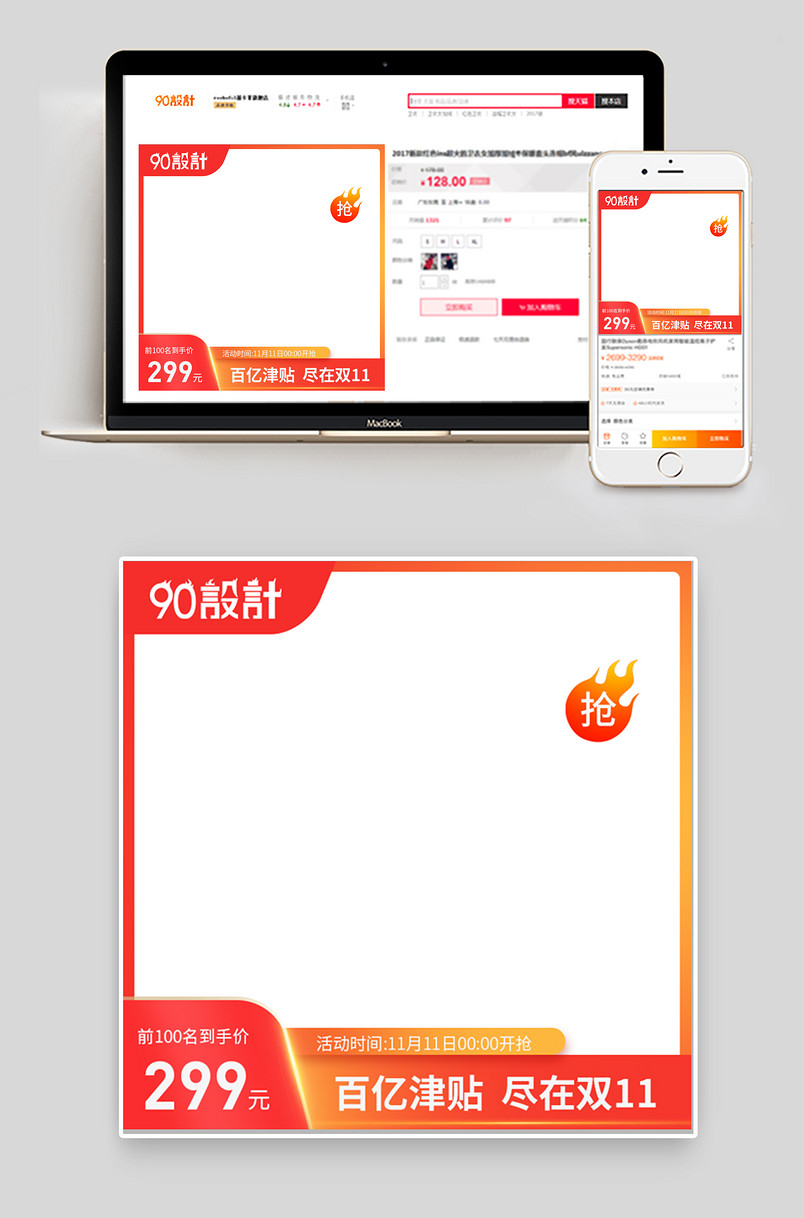 鞋类箱包双十一活动主图直通车图
