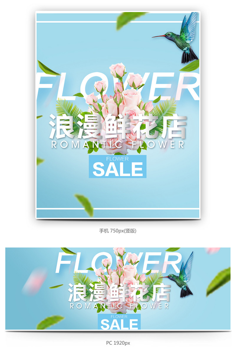 时尚小清新风浪漫鲜花店牡丹花宣传全屏海报