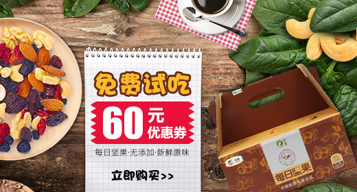 饼干休闲电脑端钻展psd模板电脑端 手机端38女王节坚果零食红色时尚