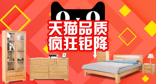 家装节家具促销钻展PSD