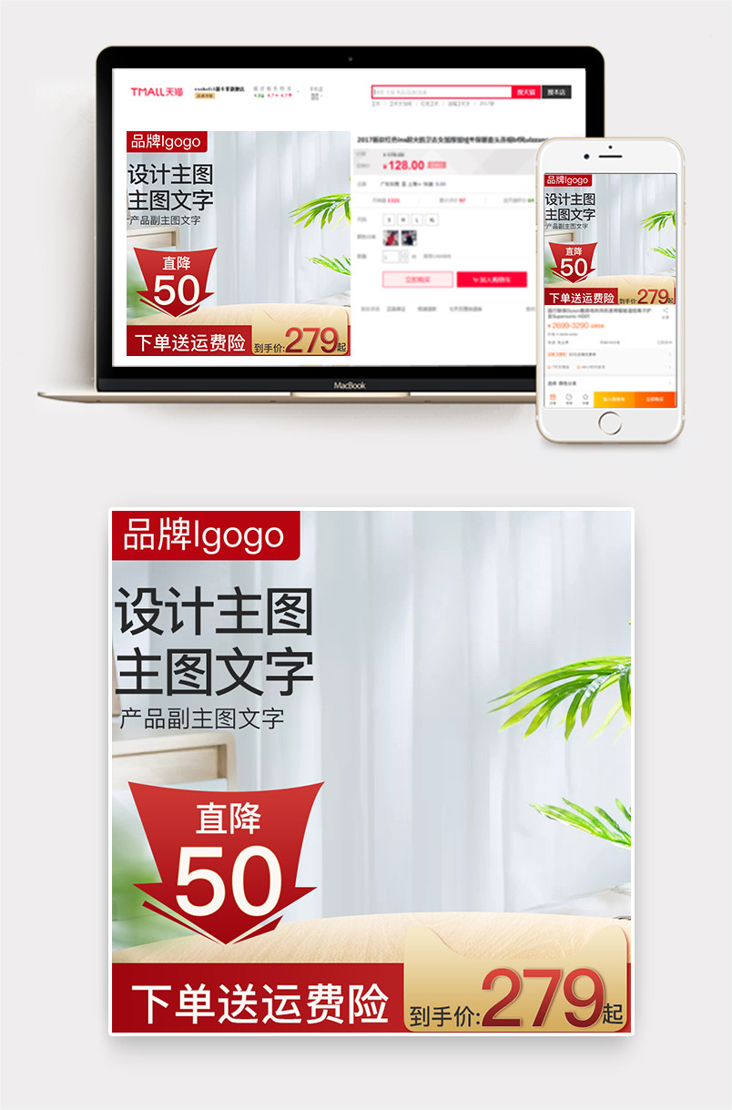 京东简约小清新日常主图厨房家电