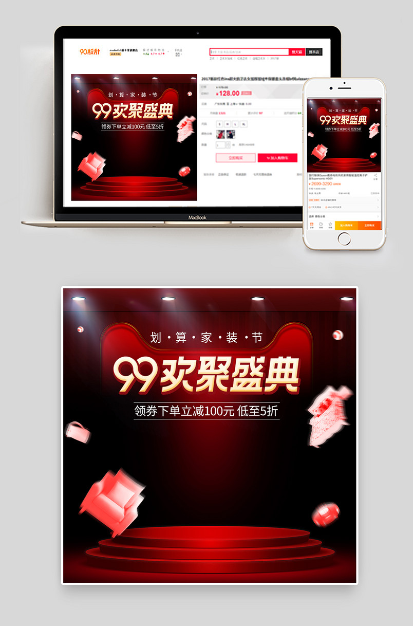 简约设计风家装建材主图数码直通车创意图日常主图设计