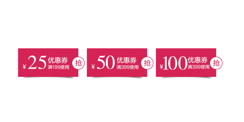红色优惠券标签