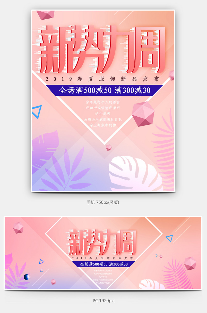 新势力周渐变潮流时尚夏装男装海报