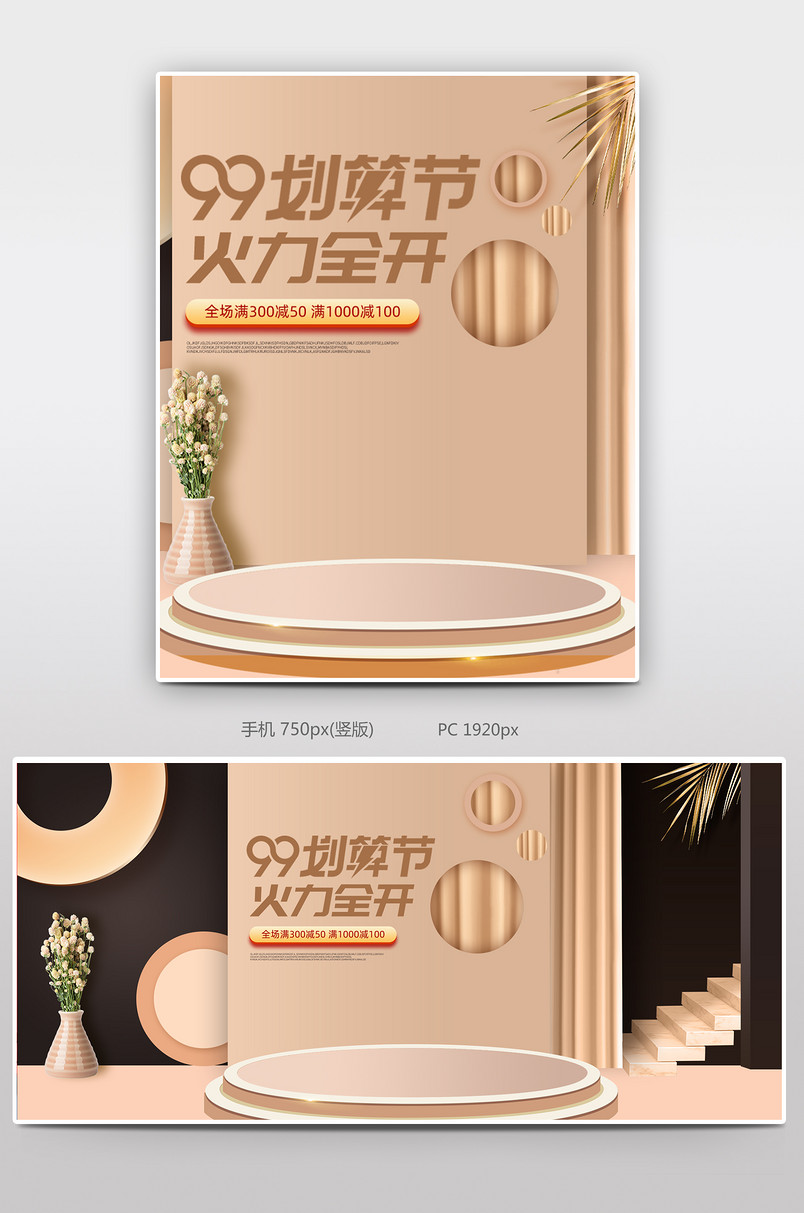 黑金简约大气99聚划算大促销海报设计素材