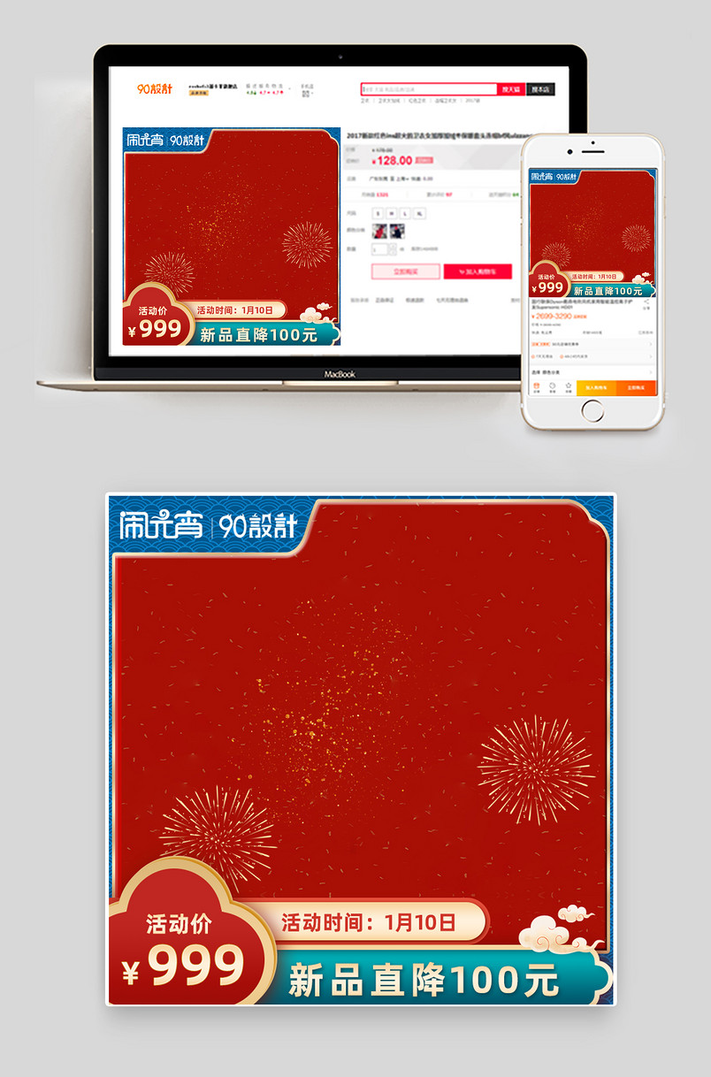 2020中国风元宵节新年日常通用鞋类箱包直通车图