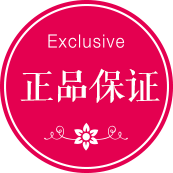 正品保证标签