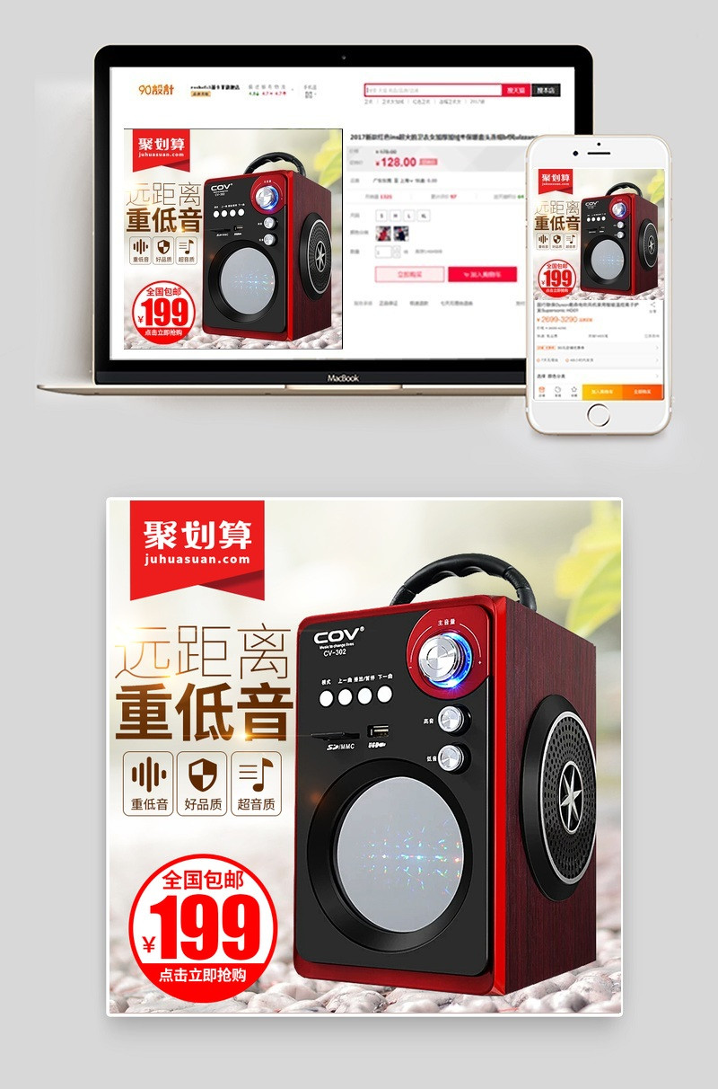 清新蓝牙音箱主图直通车图活动图