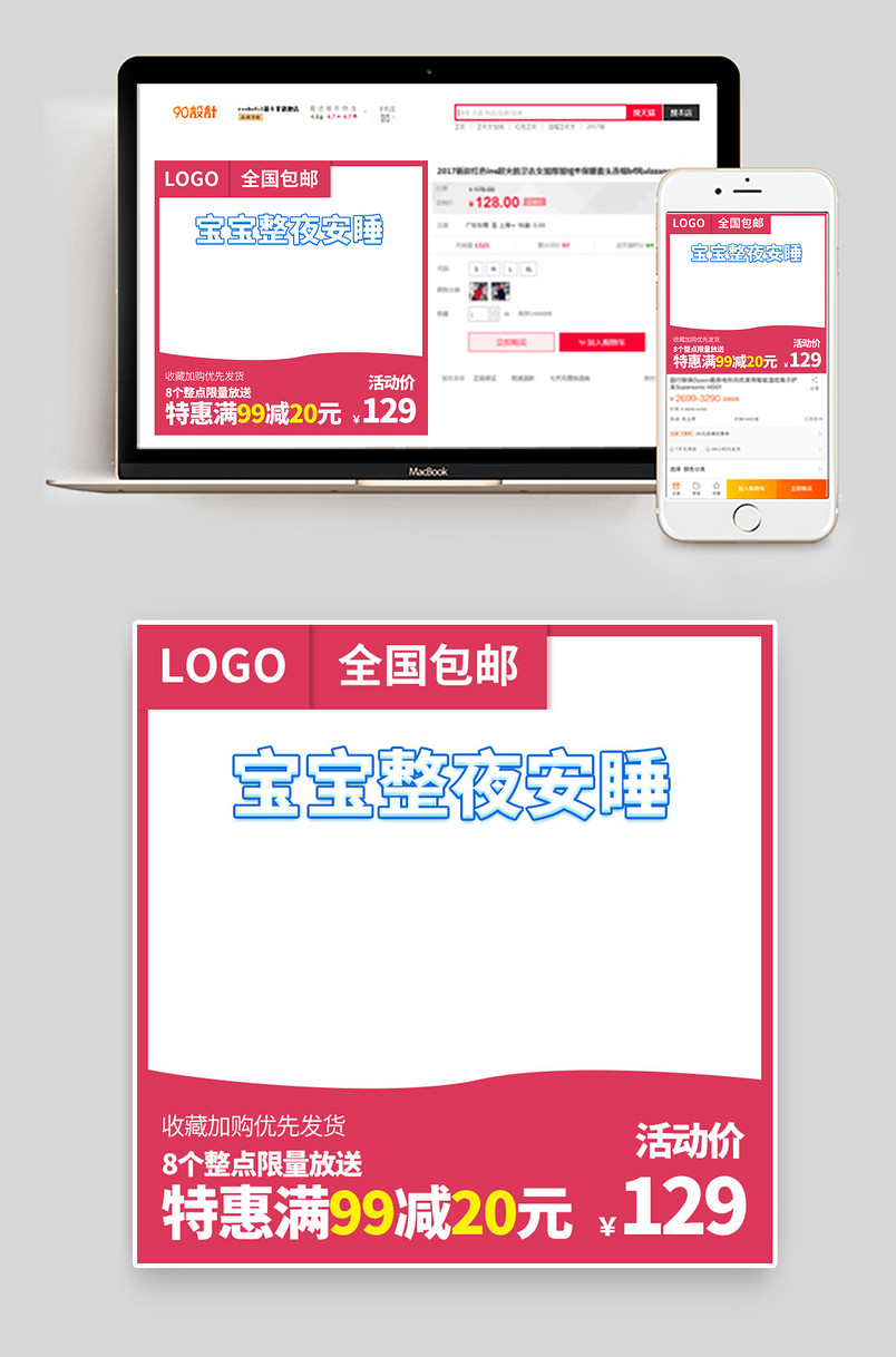 粉色时尚日常通用儿童宝宝服装主图直通车