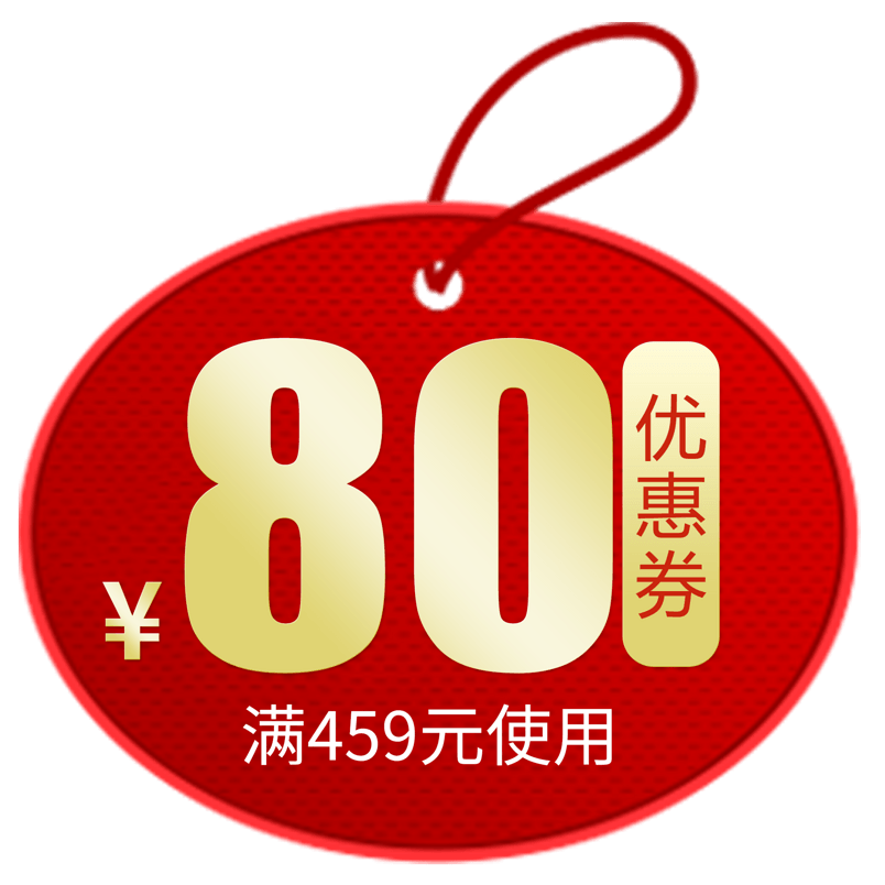 店铺优惠卷年货节活动80