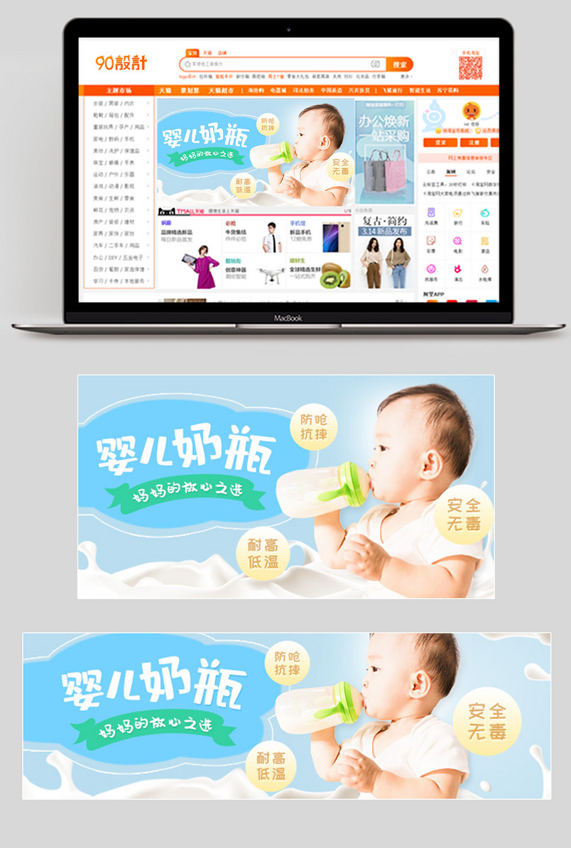 母婴用品婴儿用品婴儿宝宝奶瓶钻展