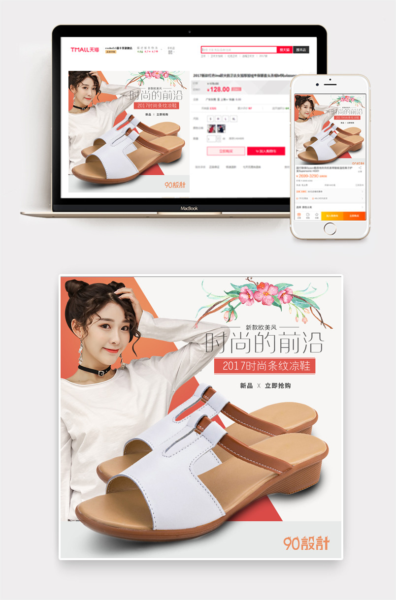 简约女鞋懒人拖主图直通车