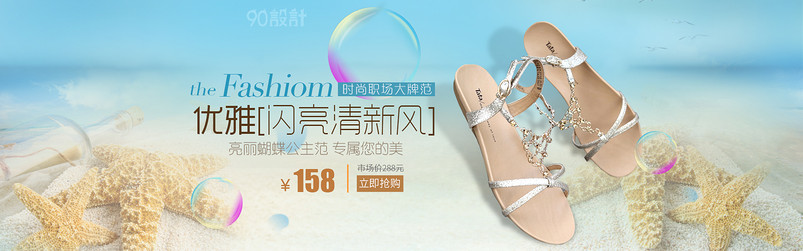 蓝天沙滩夏日风凉鞋全屏海报psd