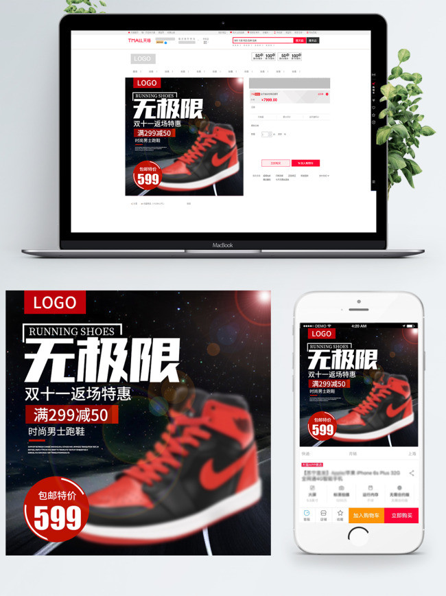 黑色时尚男士跑鞋淘宝主图直通车秋上新冬上新秋冬新风尚