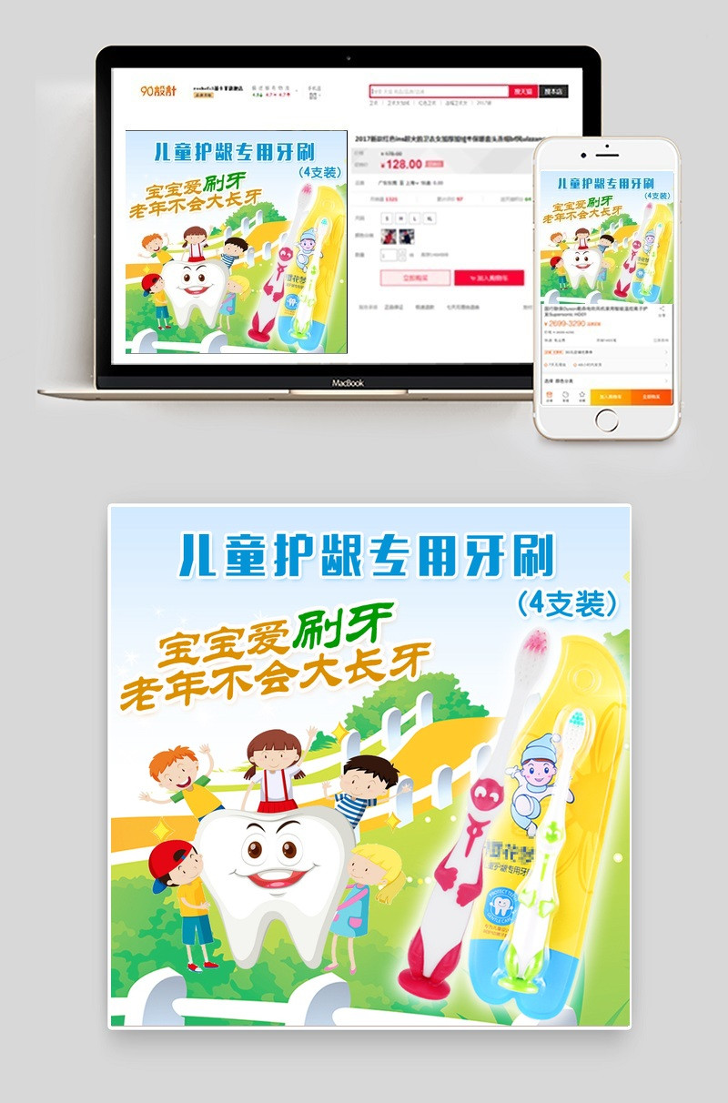 宝宝牙刷主图