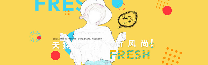 青春活力时尚新风尚女装雪纺衫全屏海报